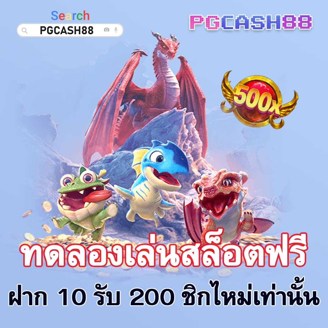 ทดลองสล๊อต