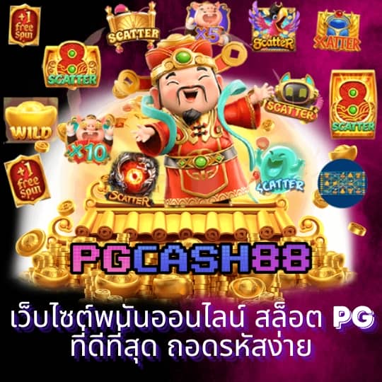 ทดลองสล๊อต