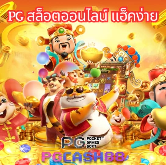 ทดลองสล๊อต